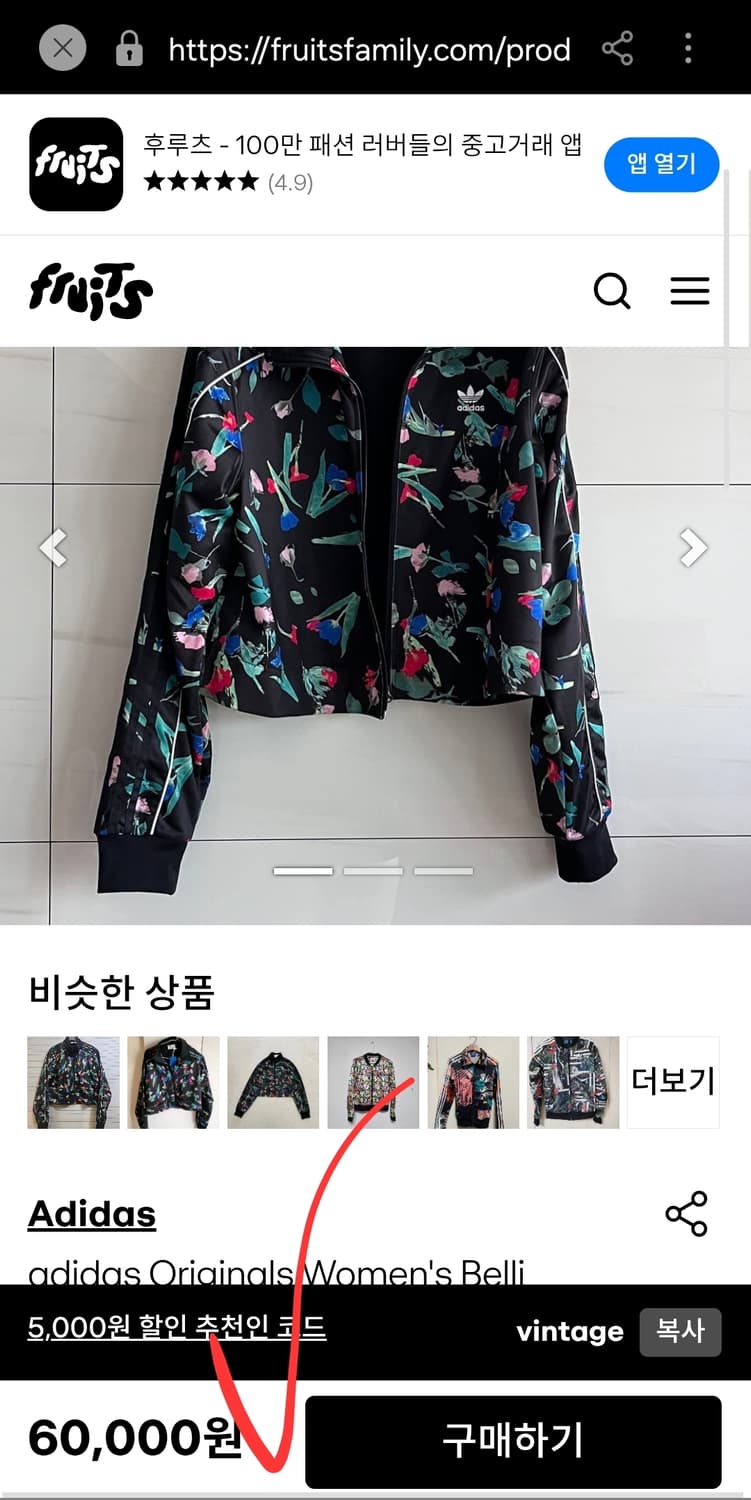 새옷 아디다스 벨리스트 플로럴 크롭 져지 트랙 재킷 자켓 66 상품이미지10