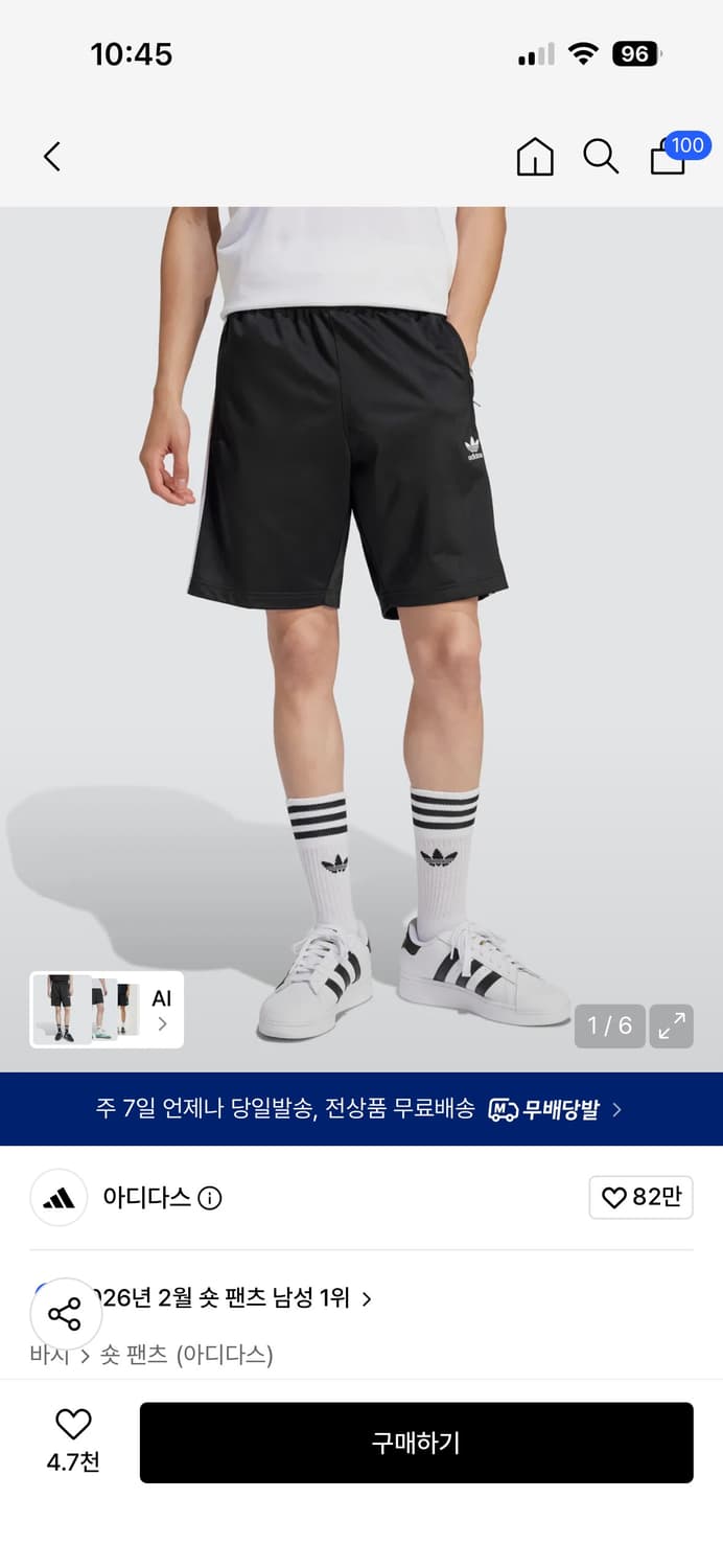 아디다스 파이어버드 팬츠 상품이미지2