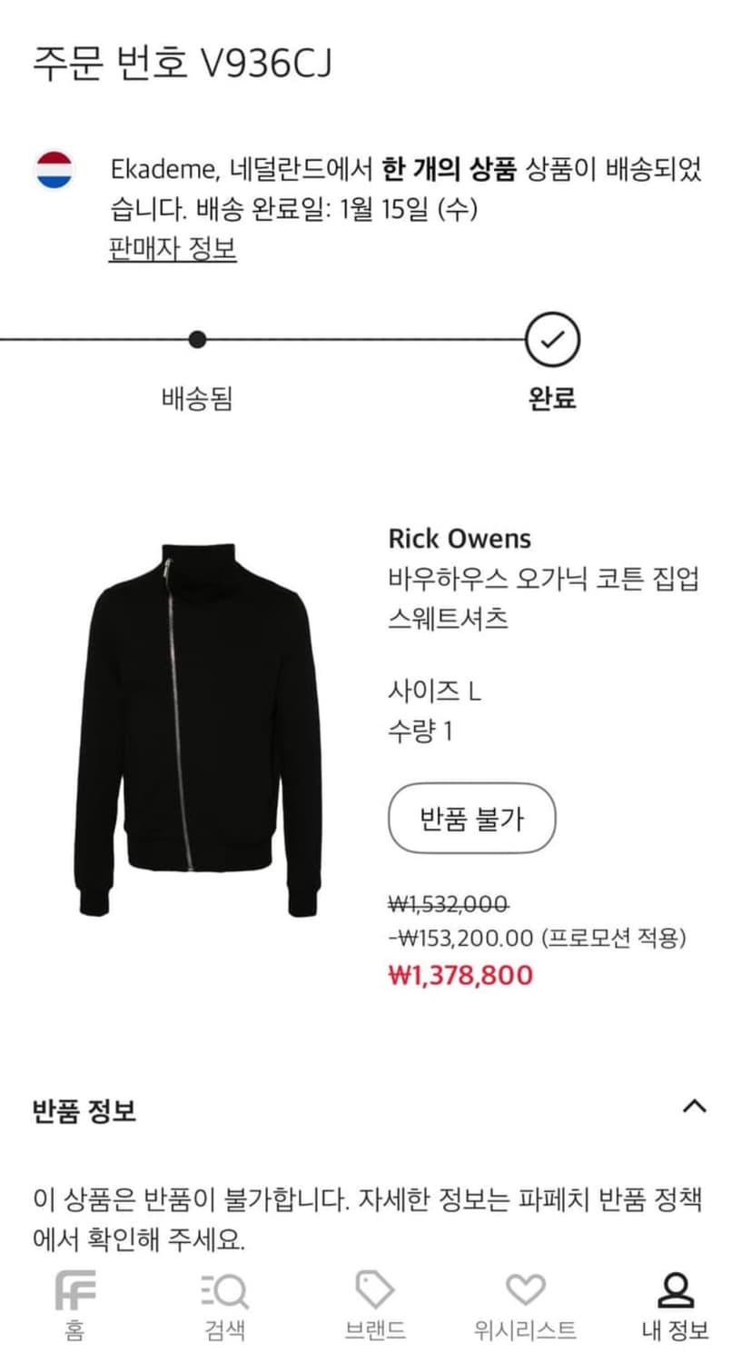 릭오웬스 바우하우스 사선 집업 L 상품이미지2