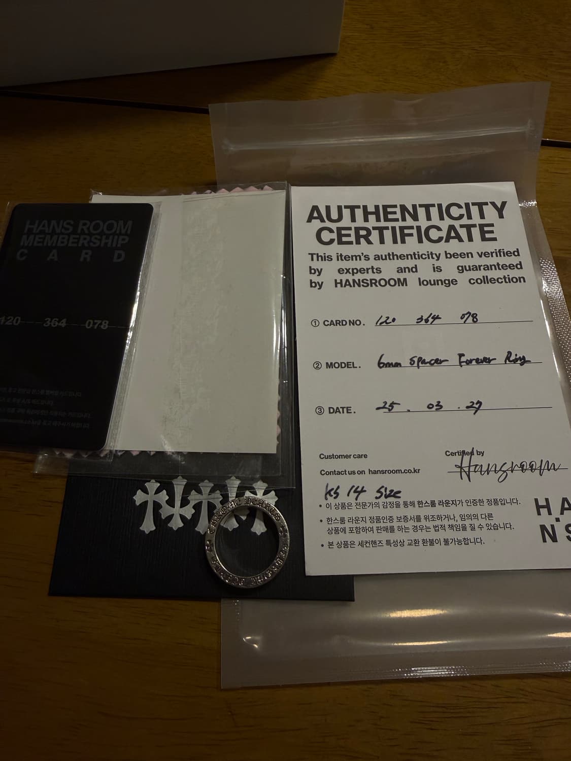 포에버링 국내14호 (한스룸 풀구성) 상품이미지5