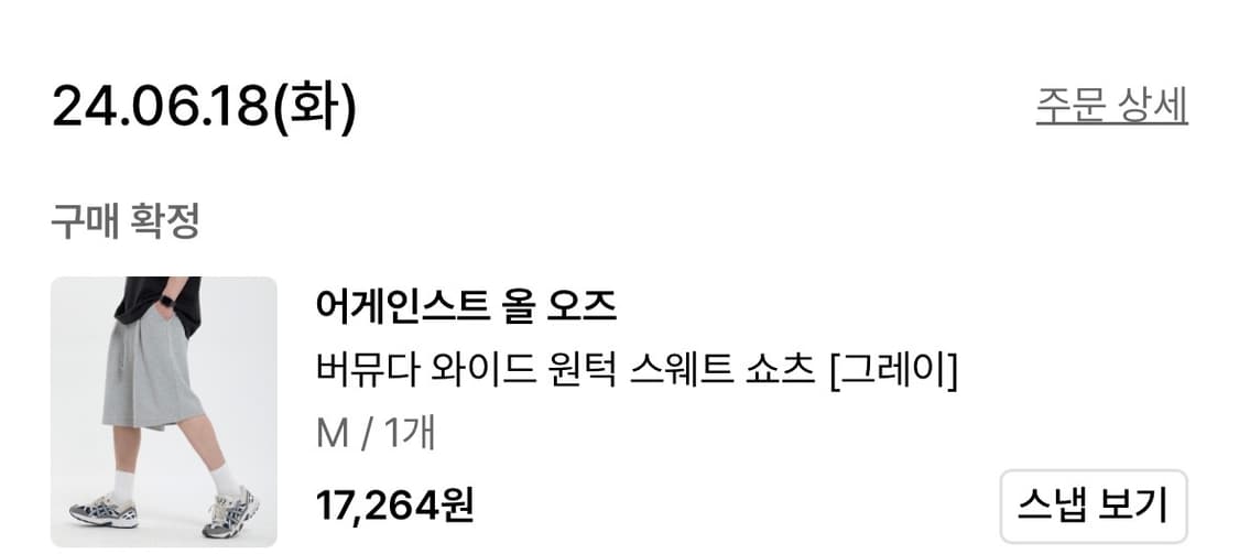 어게인스트 올 오즈 버뮤다 와이드 원턱 스웻팬츠 그레이 M 팝니다 상품이미지3