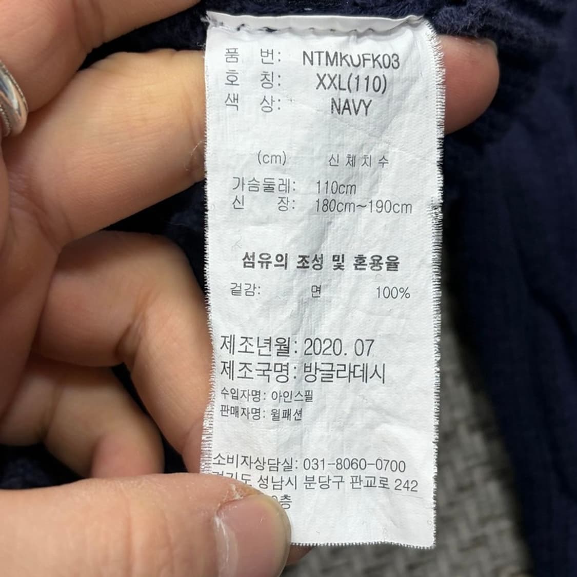 노티카 케이블 코튼 니트 v2282 상품이미지6