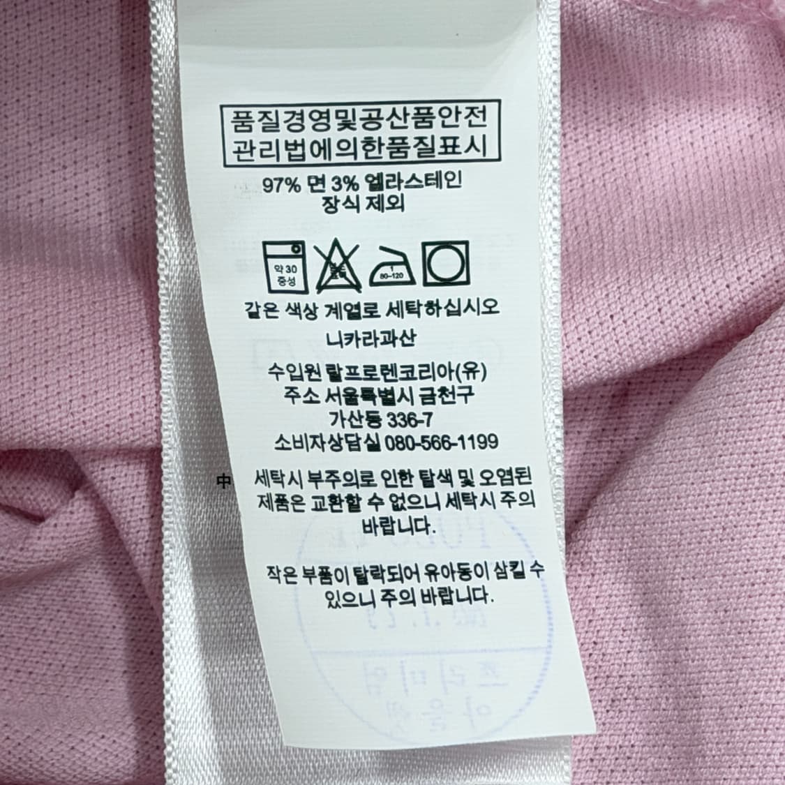 폴로 랄프로렌 포니 코튼 PK 카라 반팔티 딸기우유 핑크 M 상품이미지6