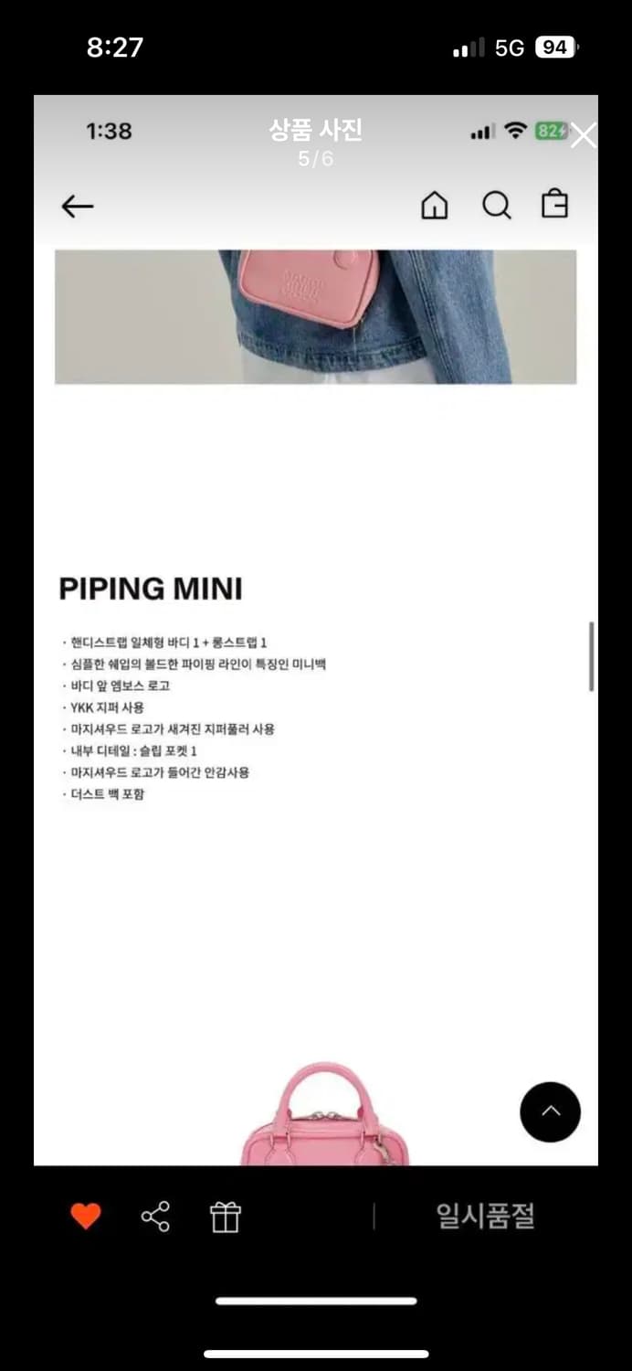 마지셔우드백 (핑크) 상품이미지5