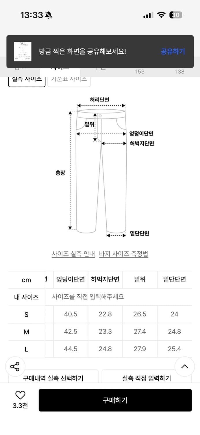 인스턴트펑크 부츠컷01 상품이미지4