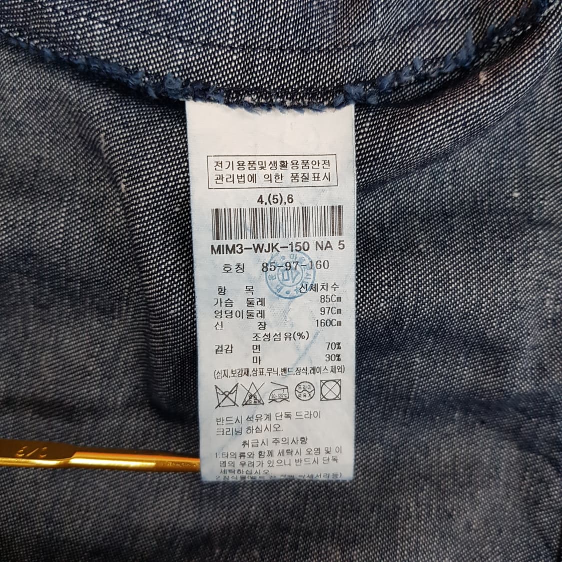 MICHAA 미샤 2022 노카라 데님 자켓 85-97-160사이즈 상품이미지7
