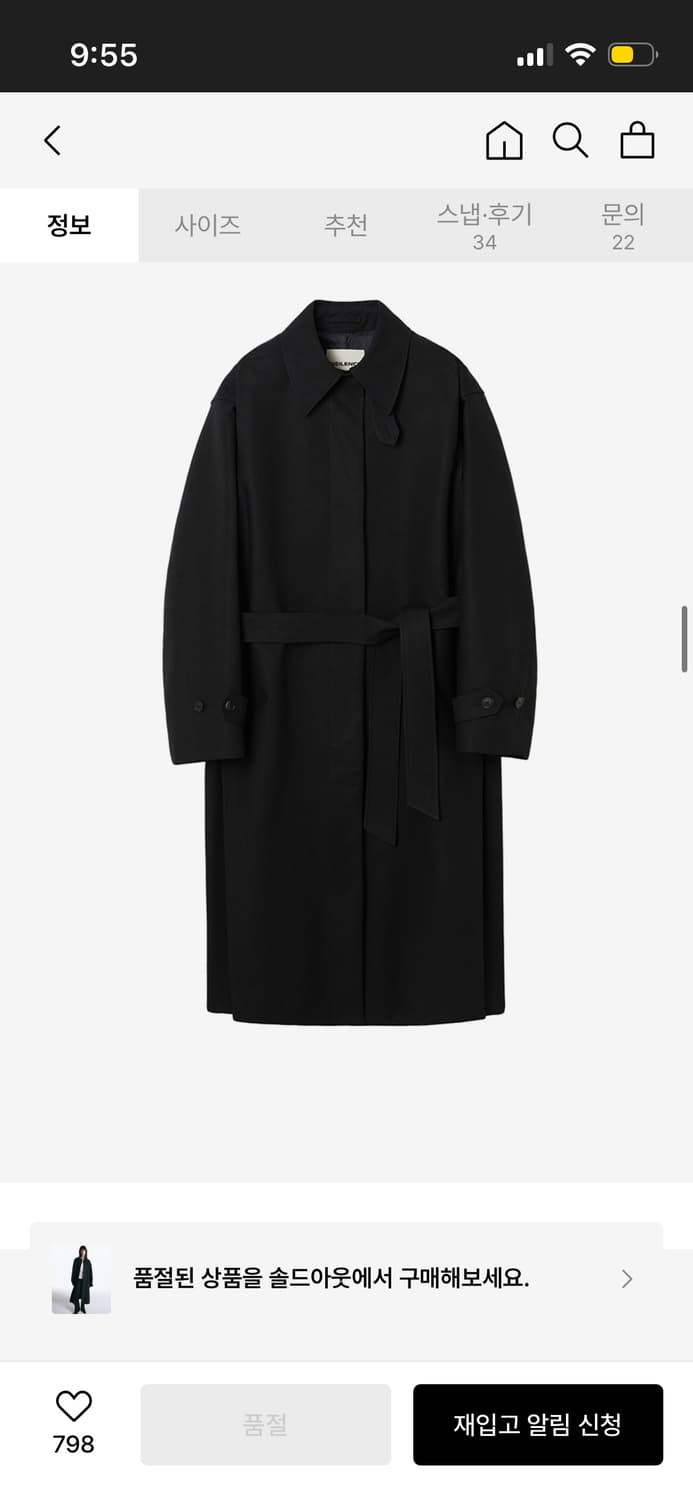 인사일런스우먼 미니멀 싱글 트렌치코트 상품이미지7