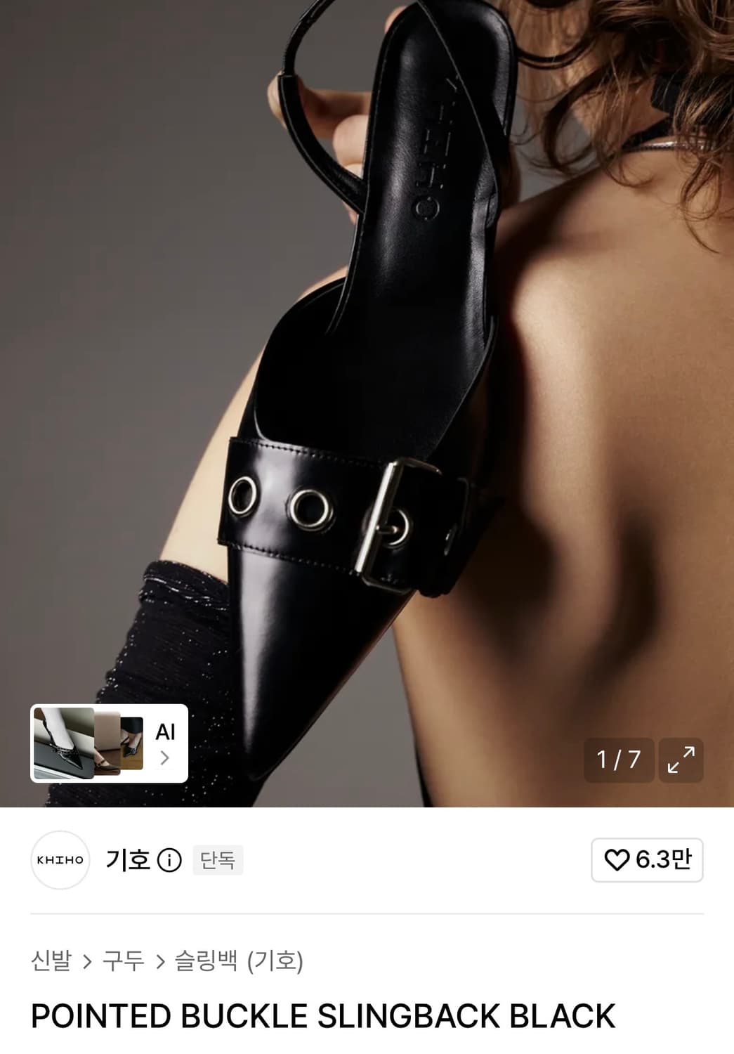 기호 포인티드 버클 슬링백 블랙 상품이미지3