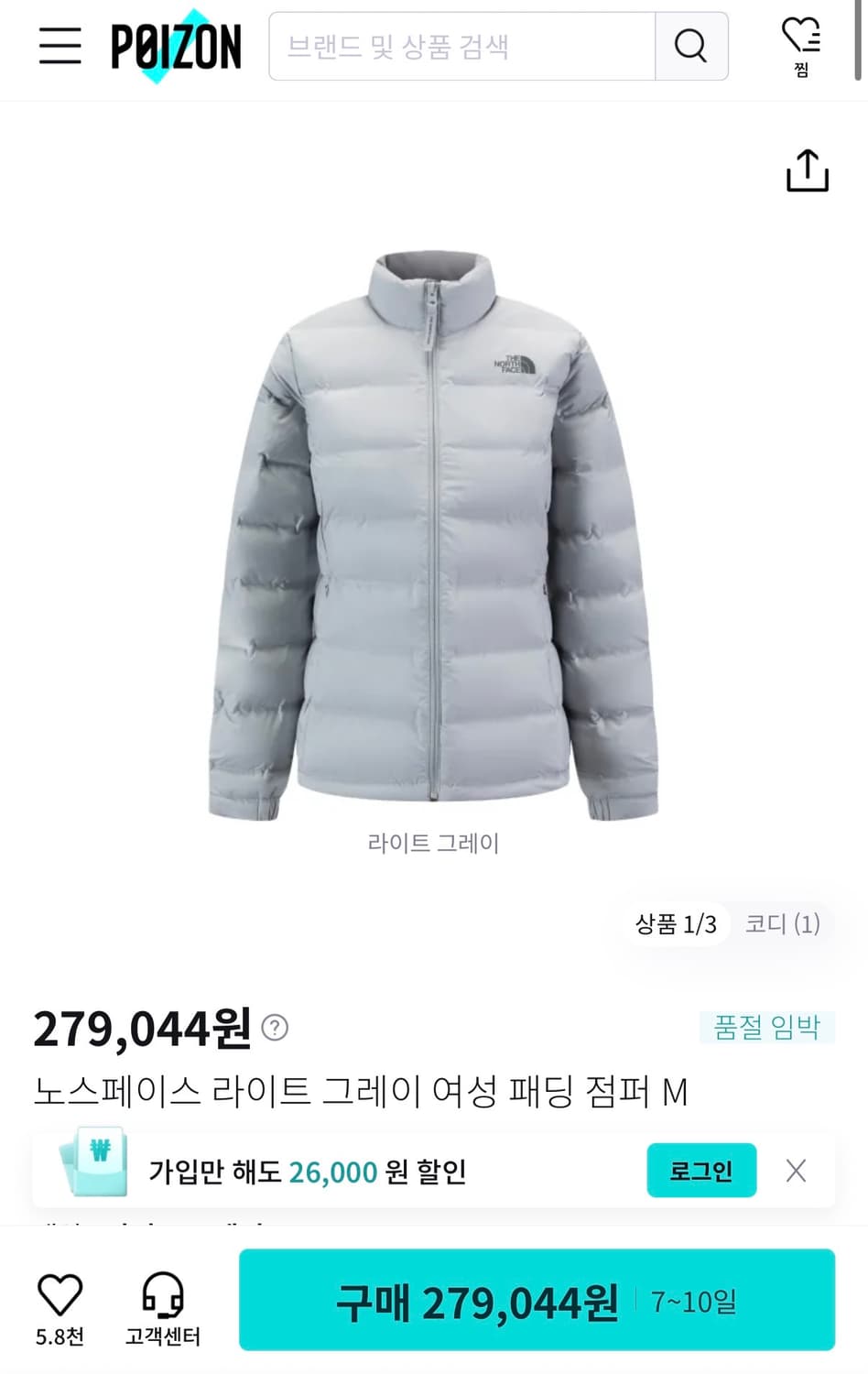 패딩팔아요 상품이미지1