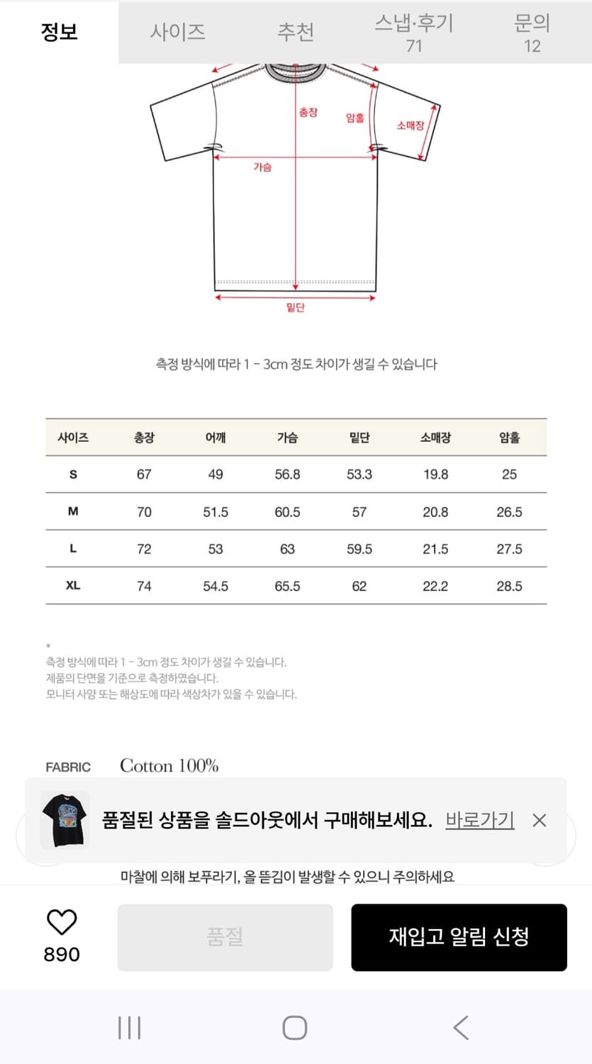 세터 x 헤르시 콜라보 구아타 자르댕 반팔티셔츠 M 상품이미지3