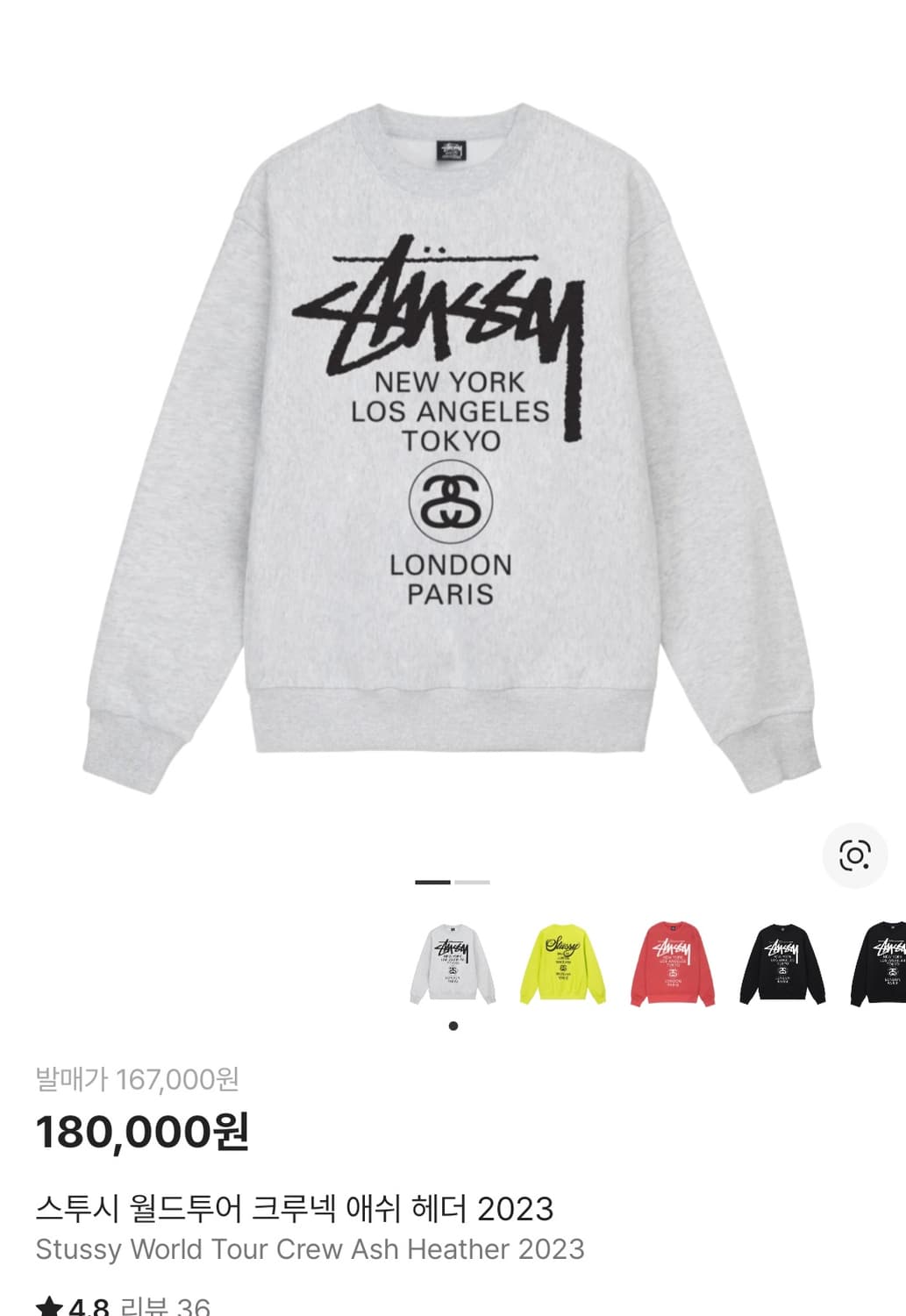 스투시 월드투어 맨투맨 상품이미지1