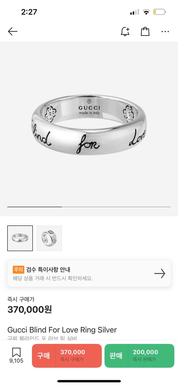 구찌 블라인드 포 러브 링 실버 12호 상품이미지1