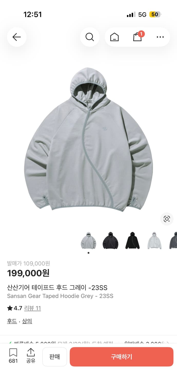 산산기어 23ss 테이프드 후드티 1사이즈 상품이미지1