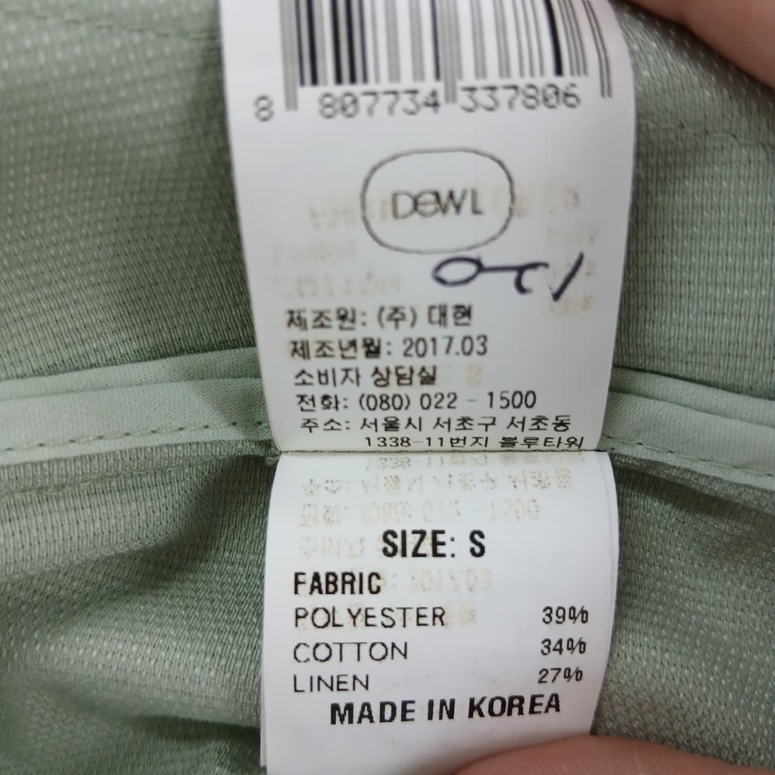 DEWL 민트색 롱 셔츠 원피스 상품이미지9