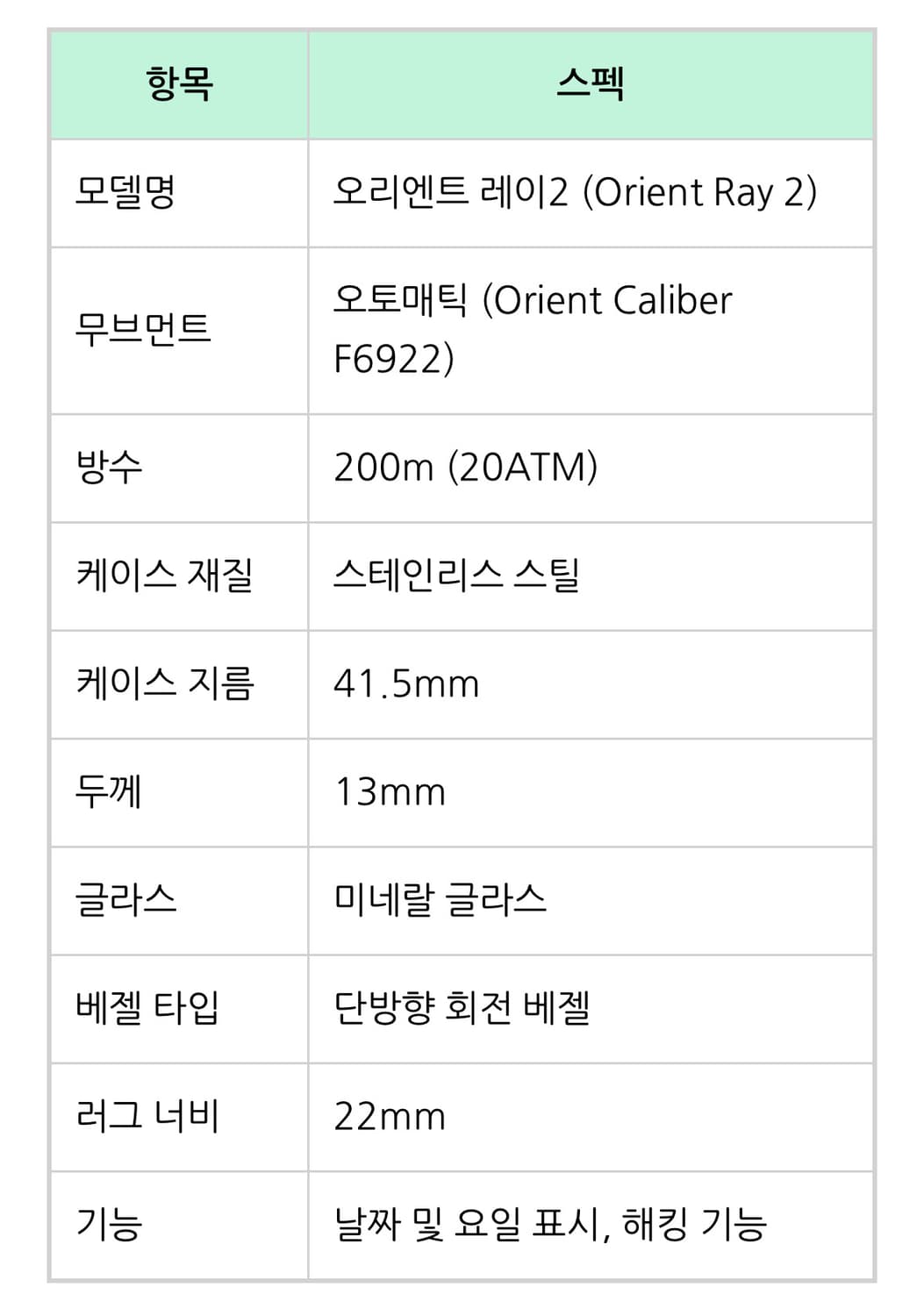 오리엔트 레이2 청판 다이버 시계 판매합니다. 상품이미지6