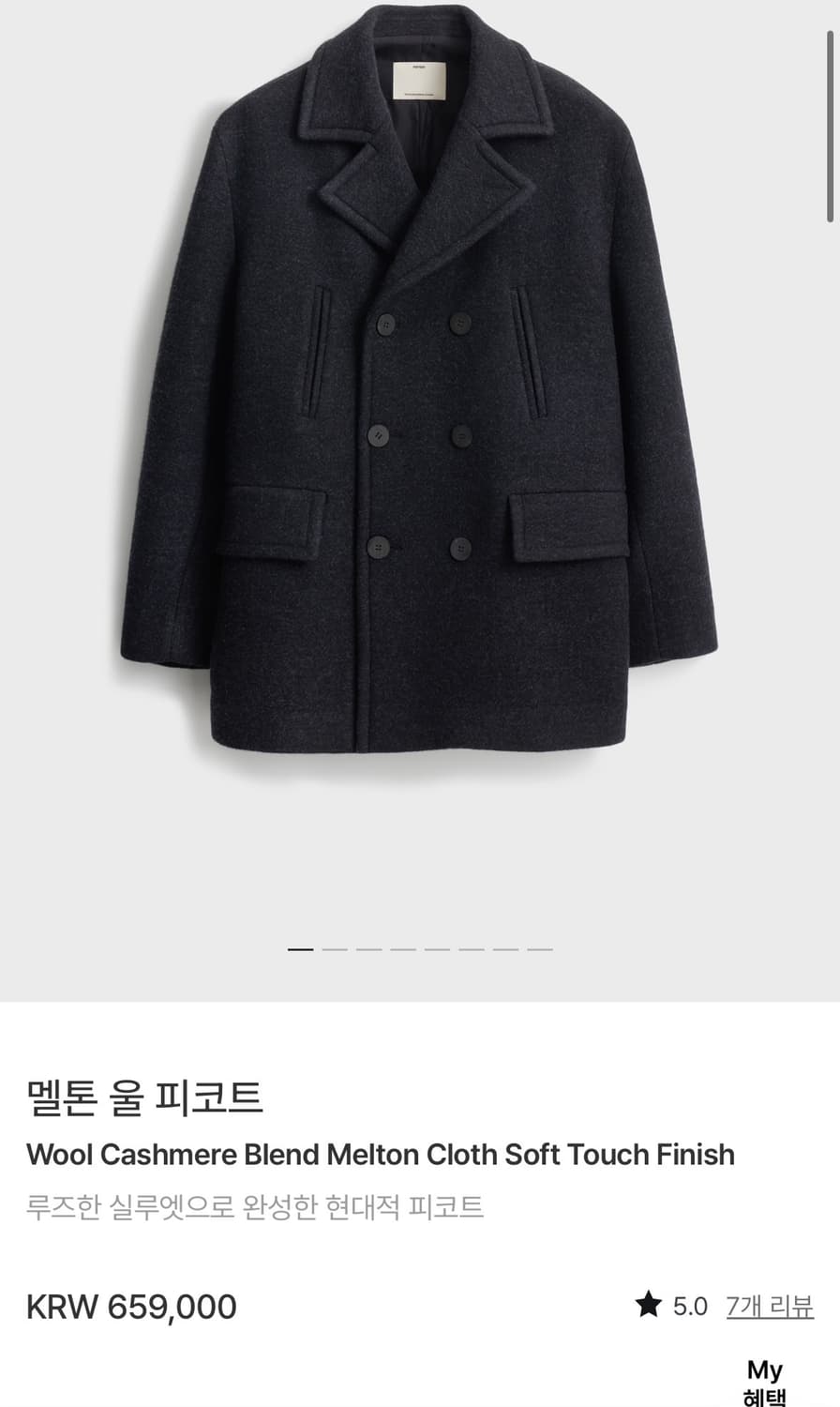 25aw 포터리 멜톤울 피코트 블랙 1사이즈  상품이미지1