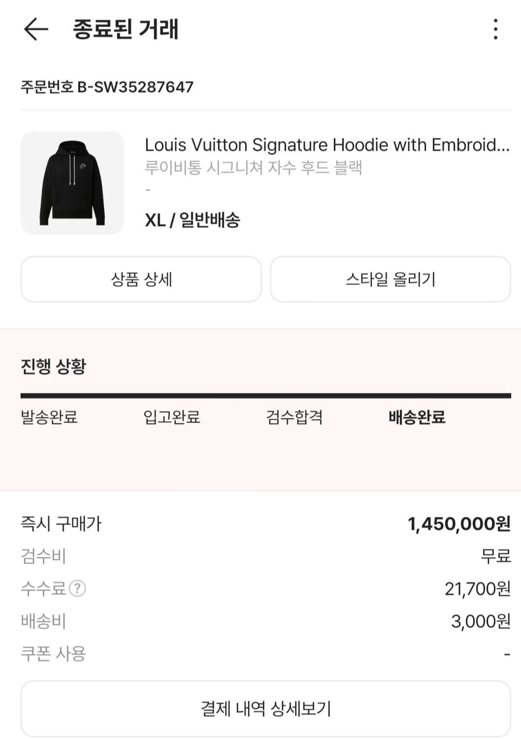 루이비통 후드티XL 상태S 급처 상품이미지2