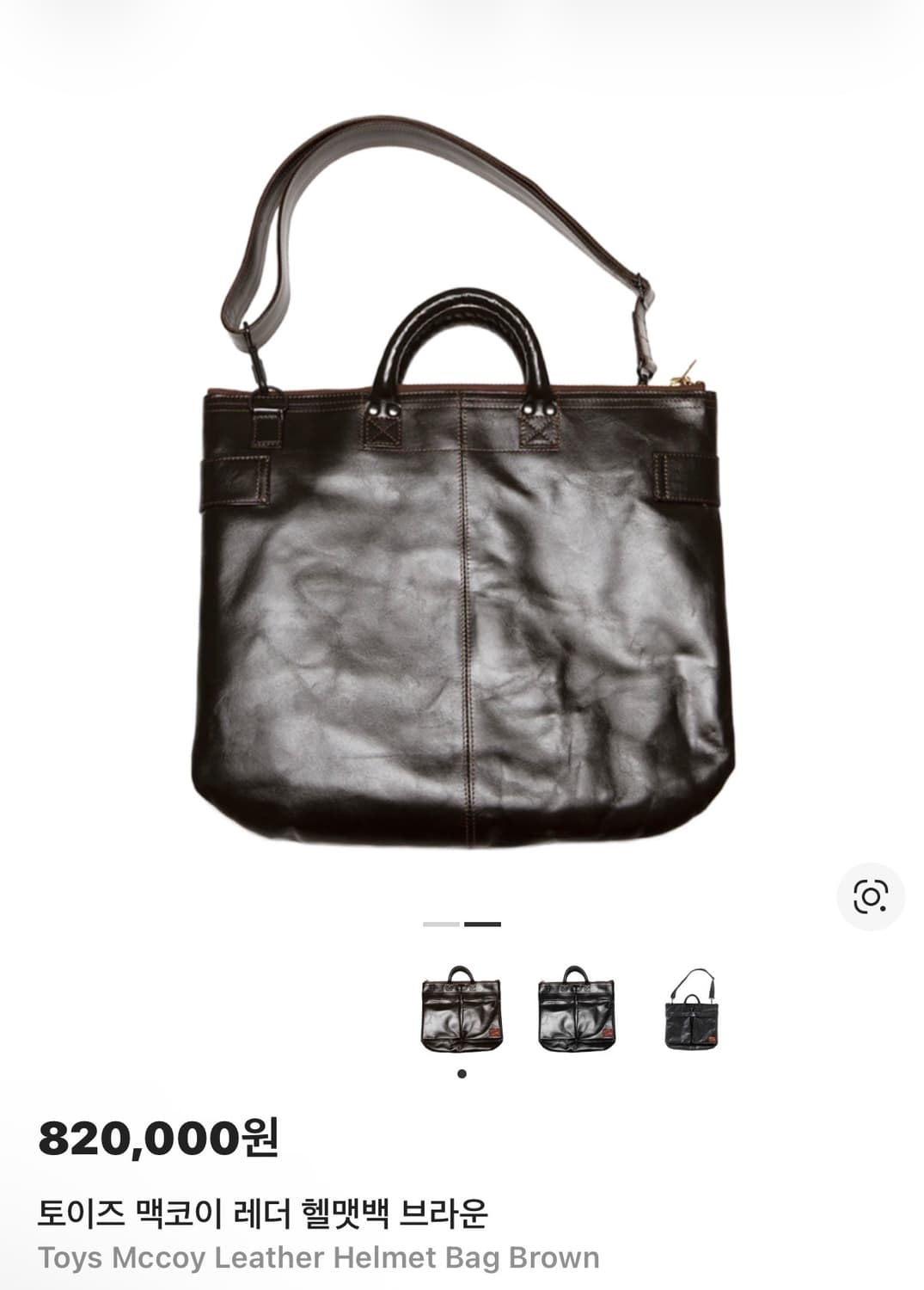 토이즈 맥코이 레더 헬맷백 브라운 상품이미지2