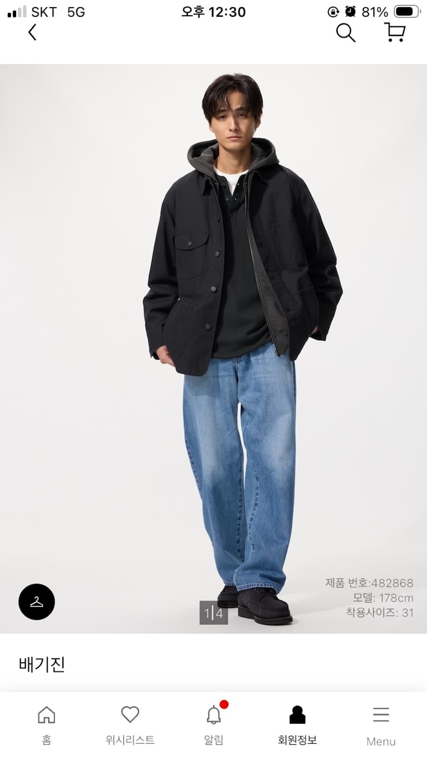 유니클로 배기진 65blue 36 상품이미지1