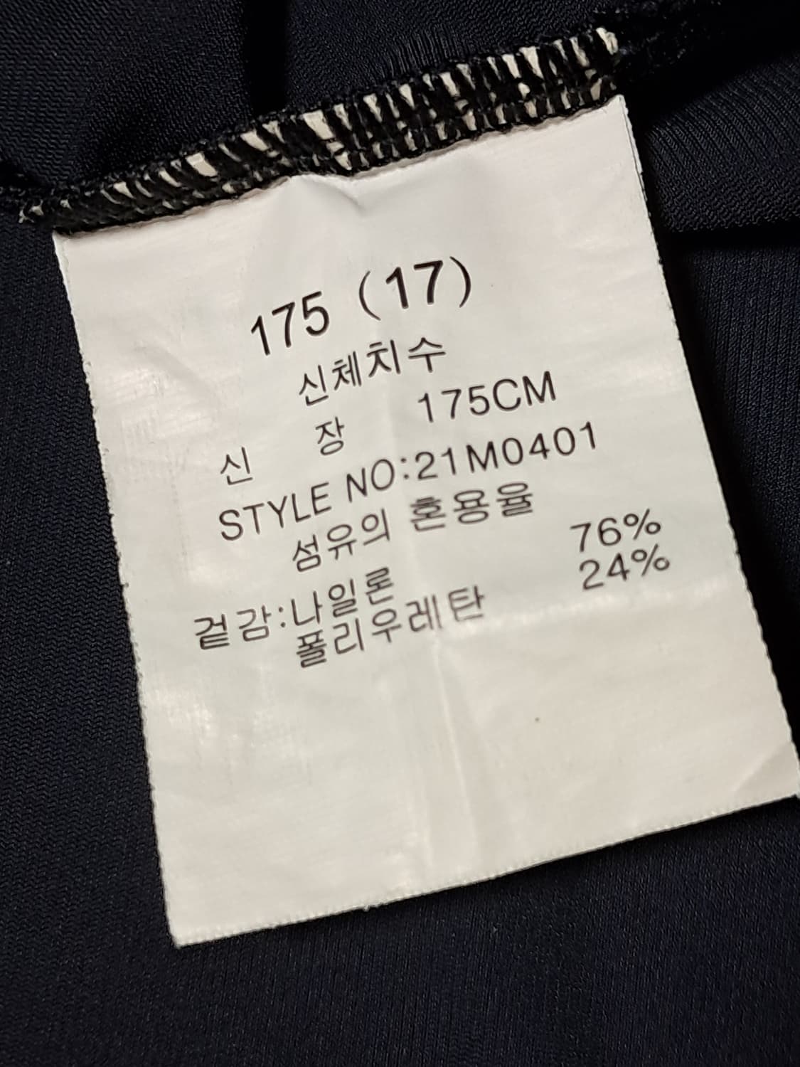소이 냉감 반팔티 175(L) 상품이미지7