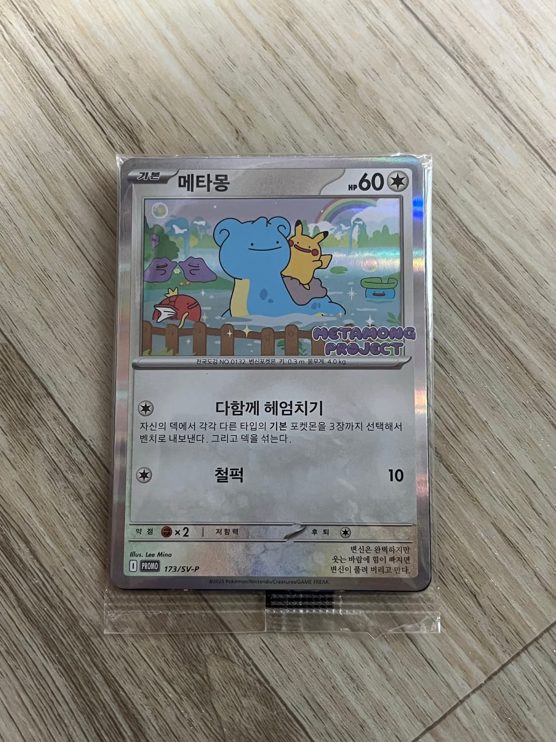 잠실 포켓몬 카드 메타몽 미개봉 새상품  상품이미지1