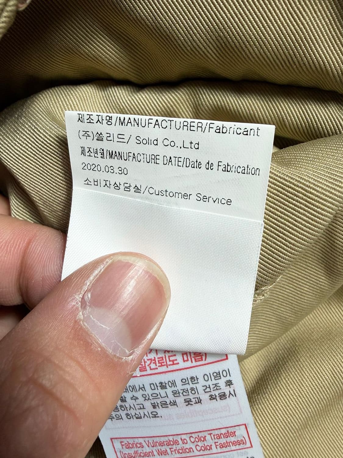 솔리드 옴므 20SS 파라슈트 스트링 베이지 나일론 팬츠 R2378 상품이미지7