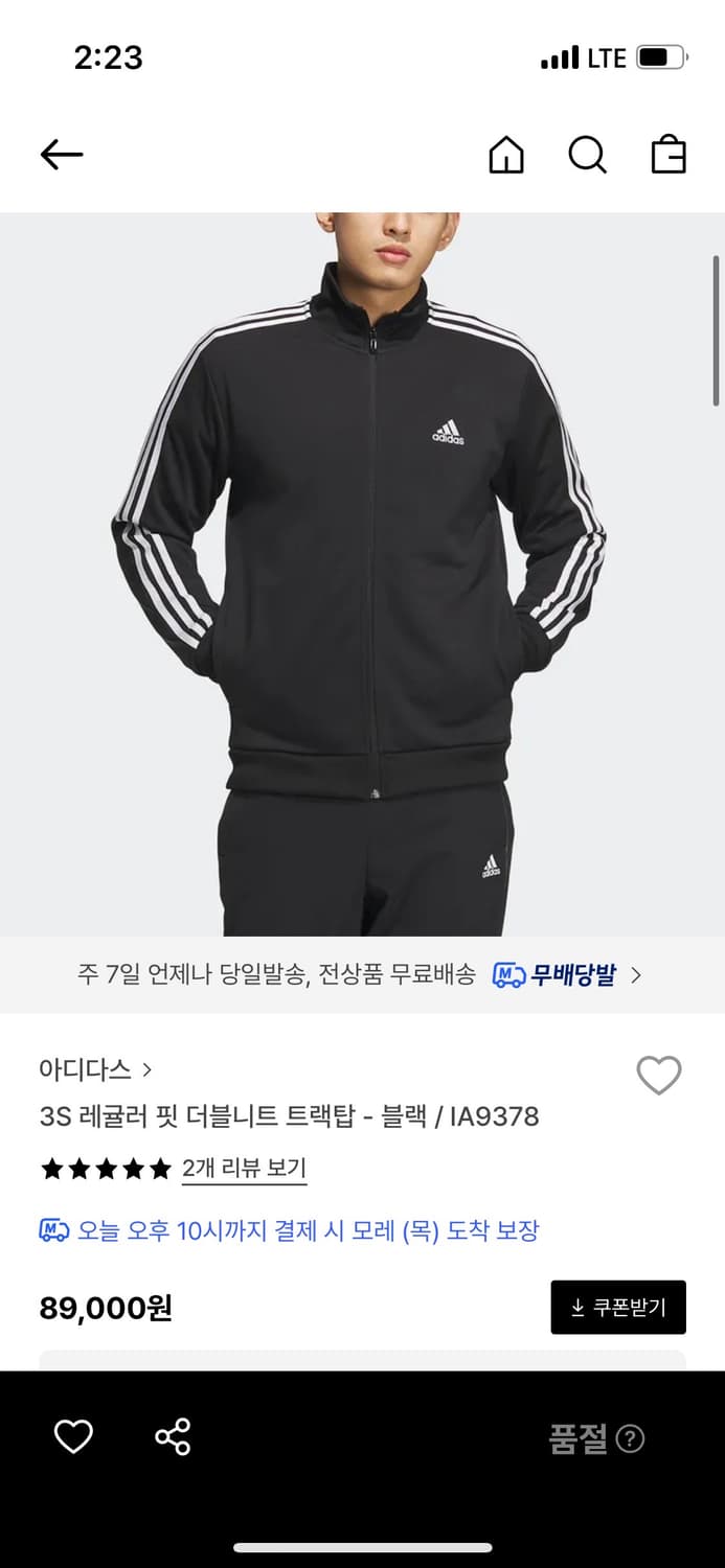 아디다스 S3 레귤러핏 더블 니트 트랙탑 블랙 상품이미지1