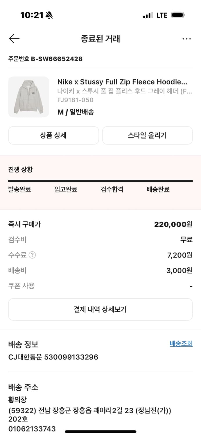 나이키 스투시 풀집 후드 그레이 L 상품이미지4