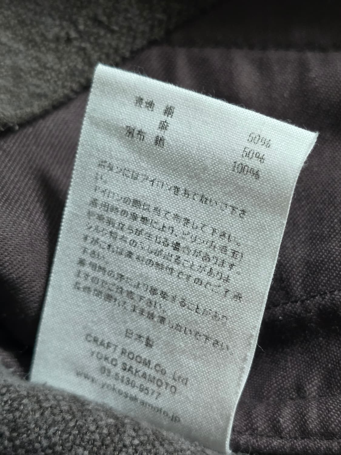 YOKO SAKAMOTO 요코사카모토 요코 사카모토 YS 집업재킷M 상품이미지5