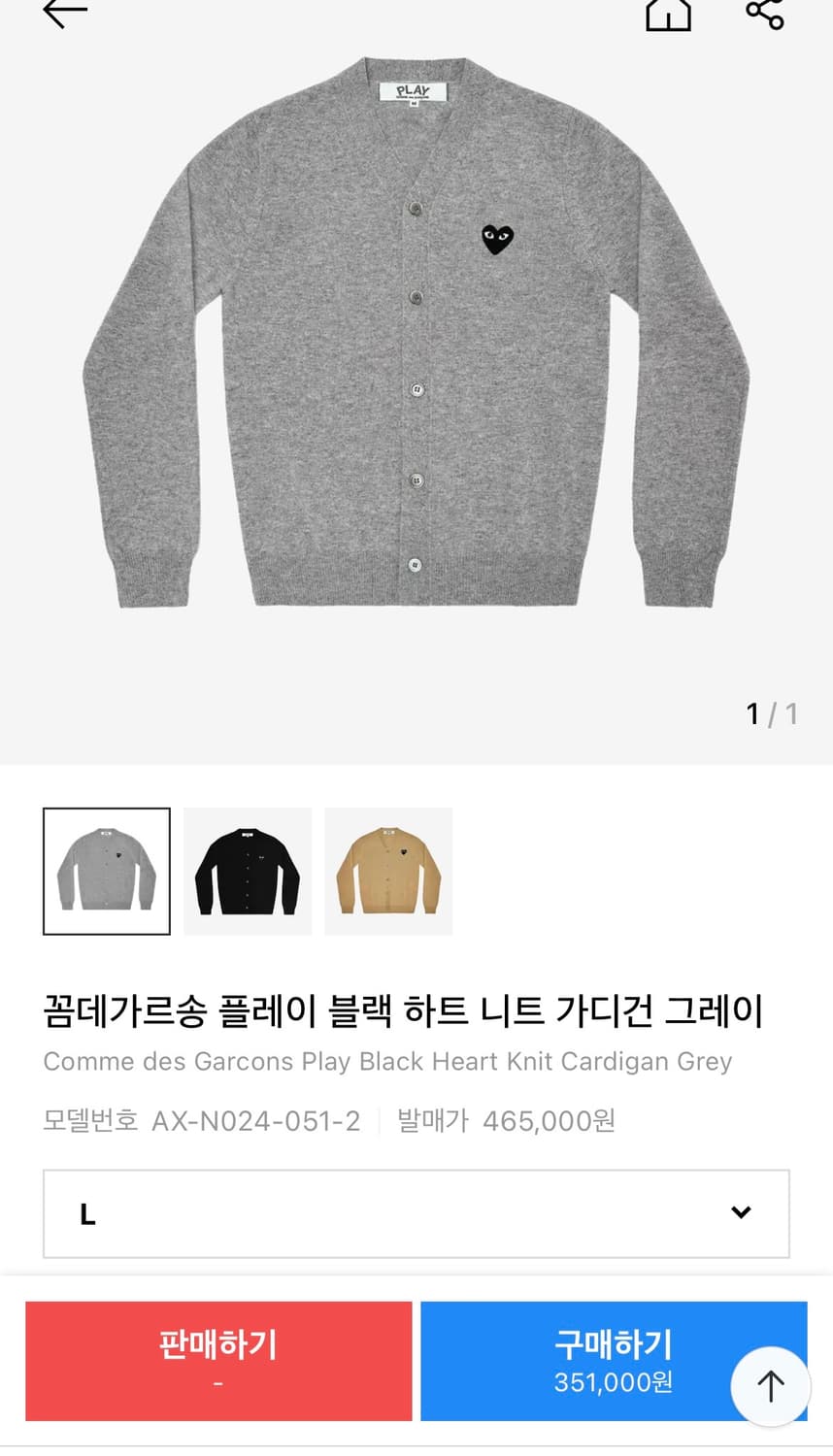 [S]꼼데가르송 블랙와펜 가디건/그레이/Az-N024 상품이미지2
