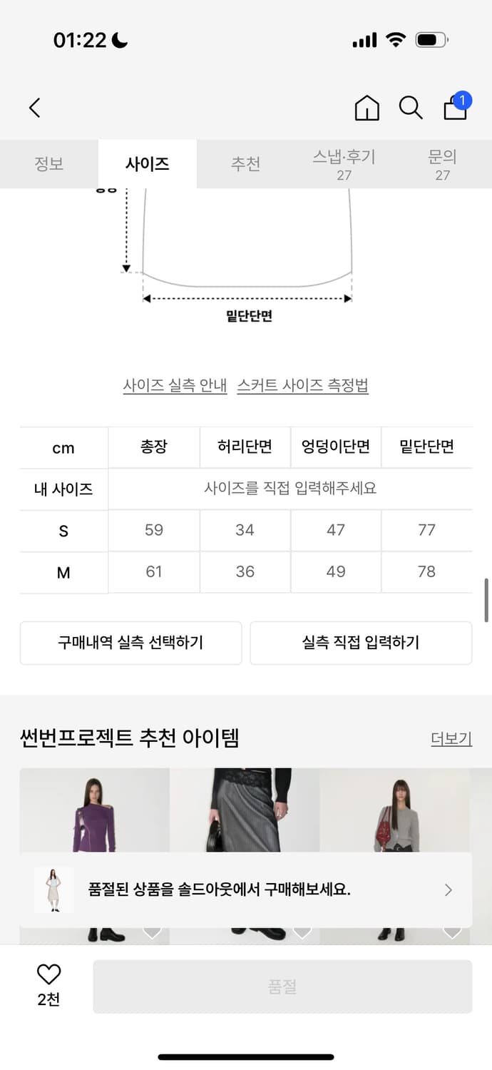 썬번프로젝트 스커트 상품이미지4