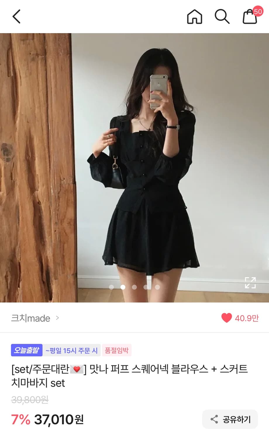 크치마 크림치즈마켓 맛나 퍼프 블라우스 스커트 set 상품이미지1