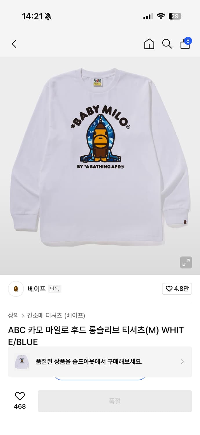 베이비 마일로 롱슬리브(blue / M) 상품이미지1