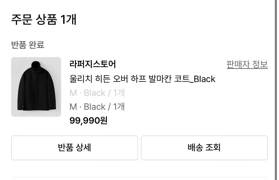 하프 발마칸 코트 상품이미지2