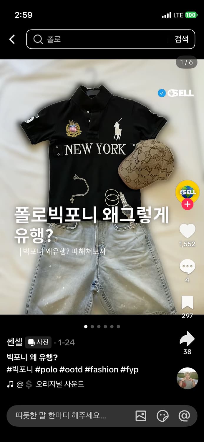 폴로 빅포니 상품이미지2