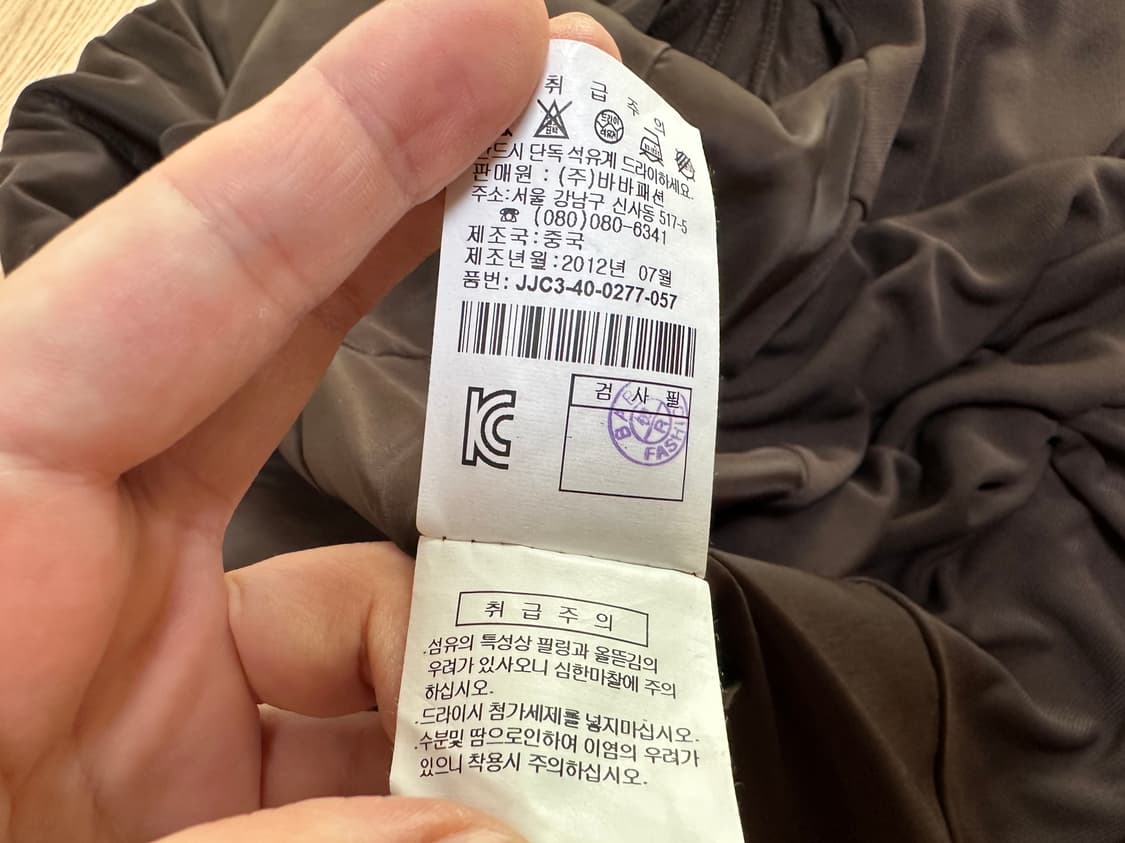 JIGOTT 지고트 브라운 자켓 가디건 상품이미지10