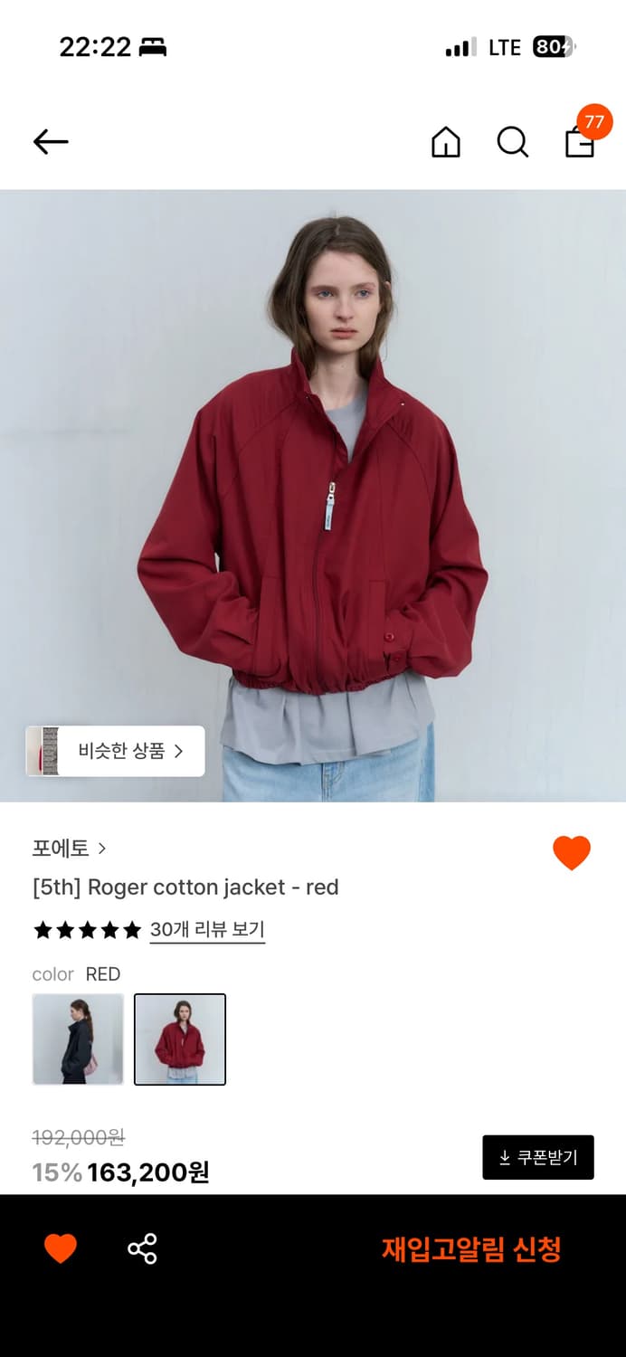 포에토 점퍼 상품이미지1