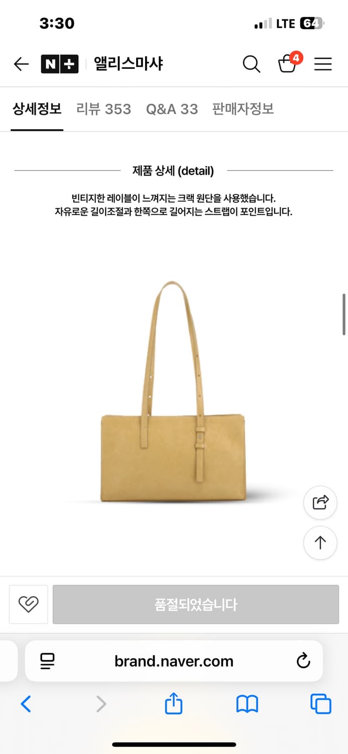 앨리스마샤 - 온더 바게트백 블랙 상품이미지3