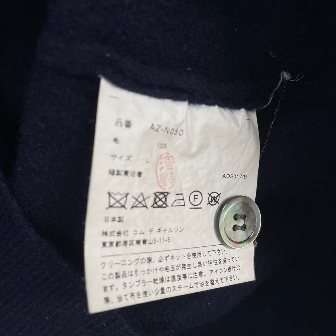 Comme des Garçons Cardigan 상품이미지6