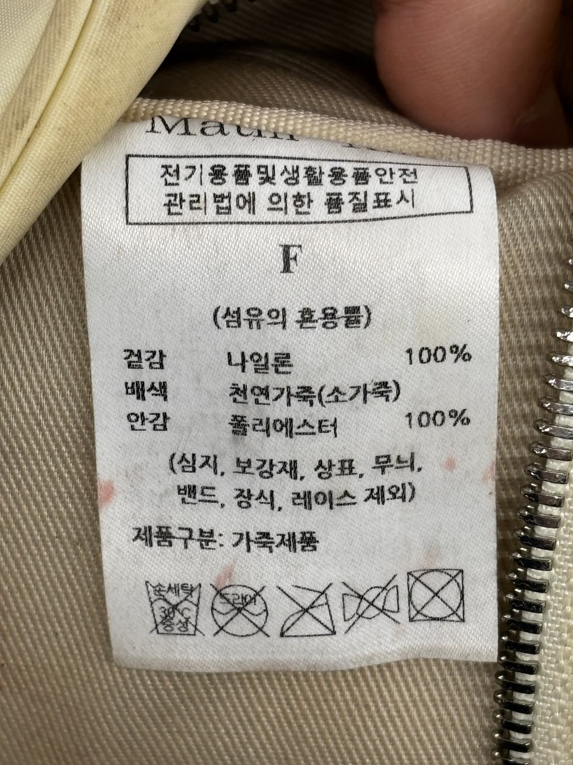 Matin Kim 마뗑킴 베이비 스포티 토트백 아이보리  상품이미지6