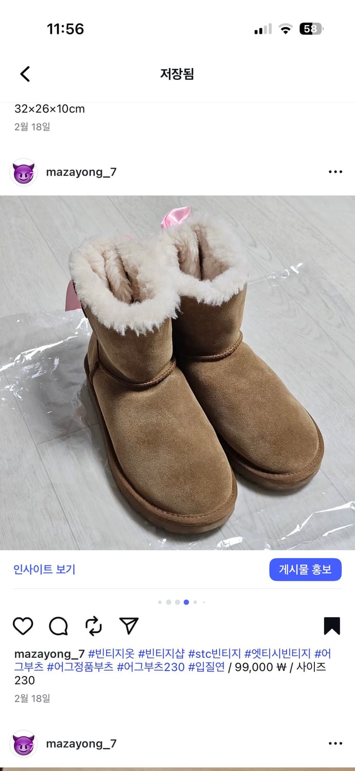 어그 정품 핑크스트랩 퍼 부츠 230 상품이미지3