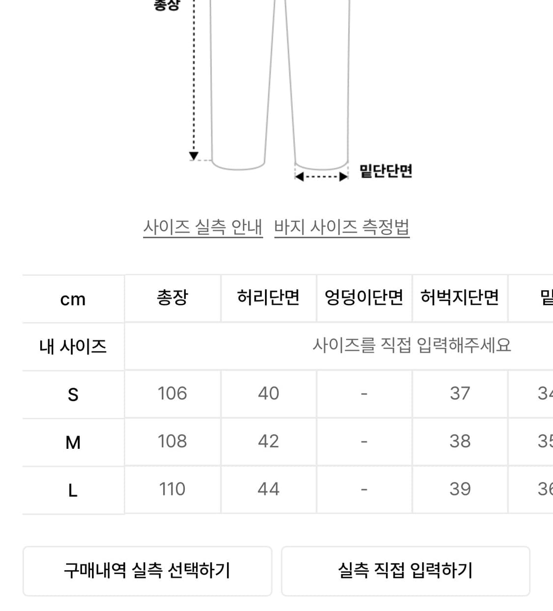 인사일런스 체인트윌 벌룬 데님팬츠 상품이미지5