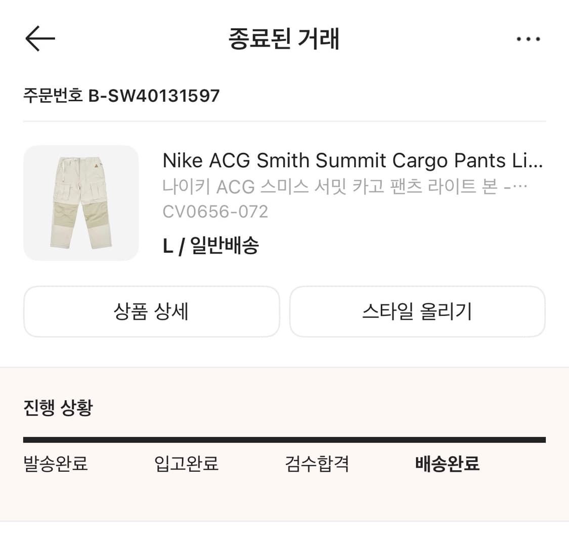 나이키 ACG 스미스 서밋 카고 팬츠 라이트 본 - 아시아 상품이미지8