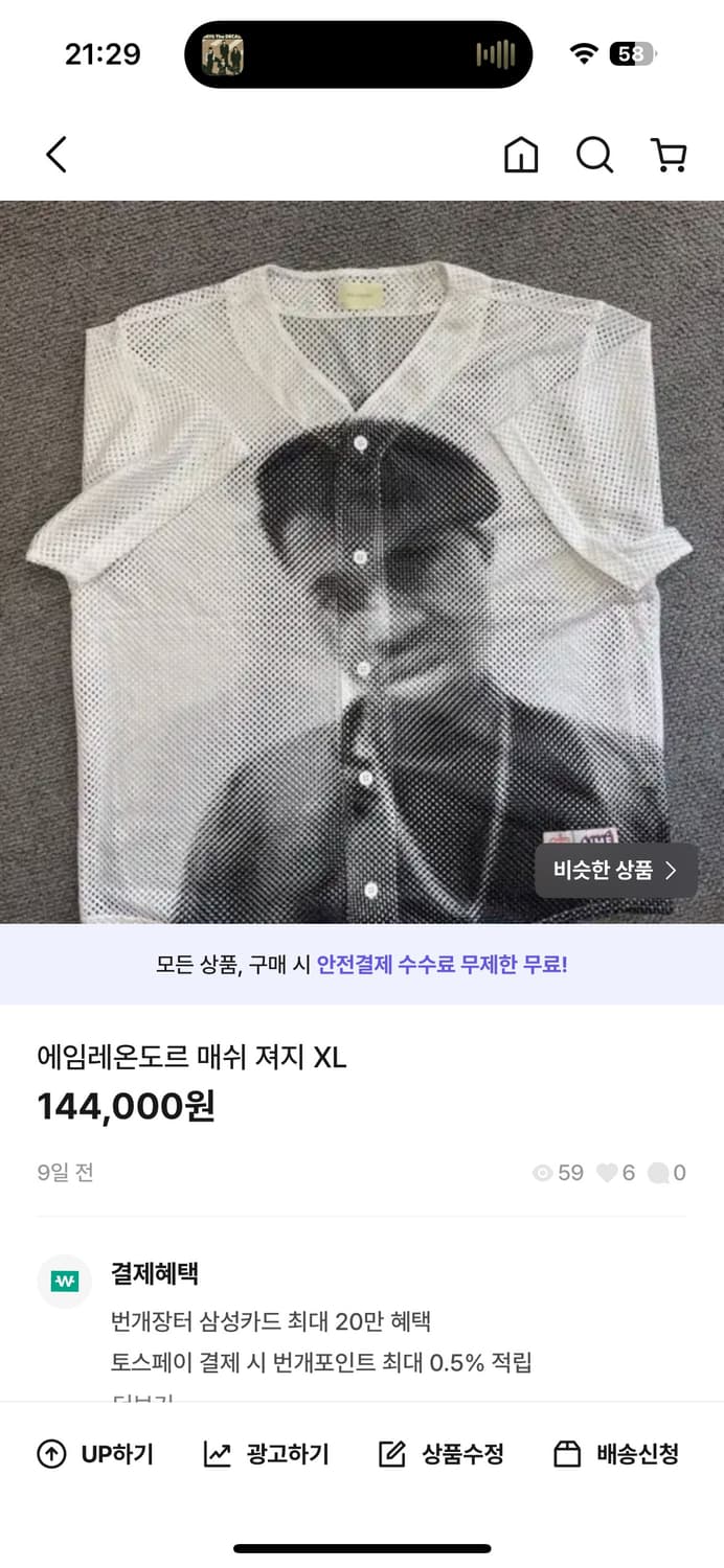 R13 오버롤 외 개인 결제창 상품이미지5