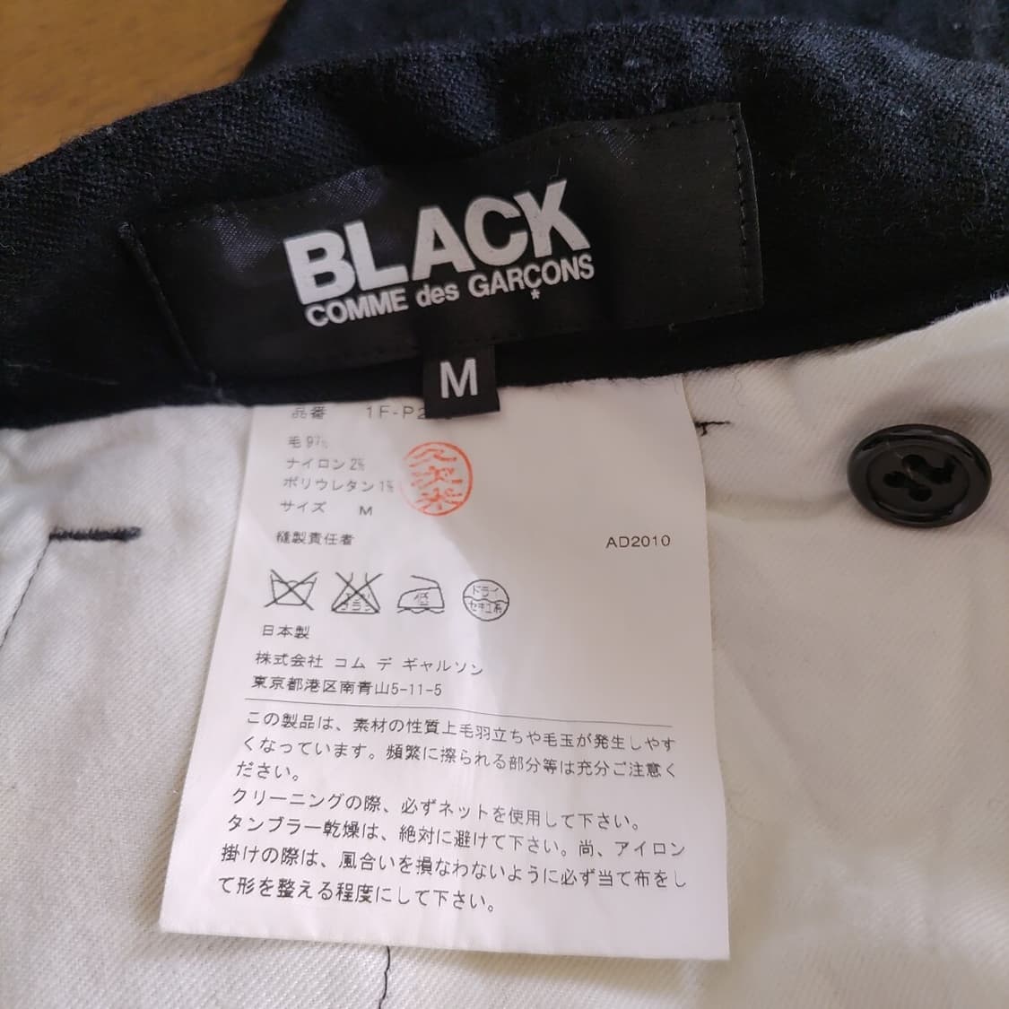 BLACK Comme des garcons 블랙 사루엘 팬츠 상품이미지3