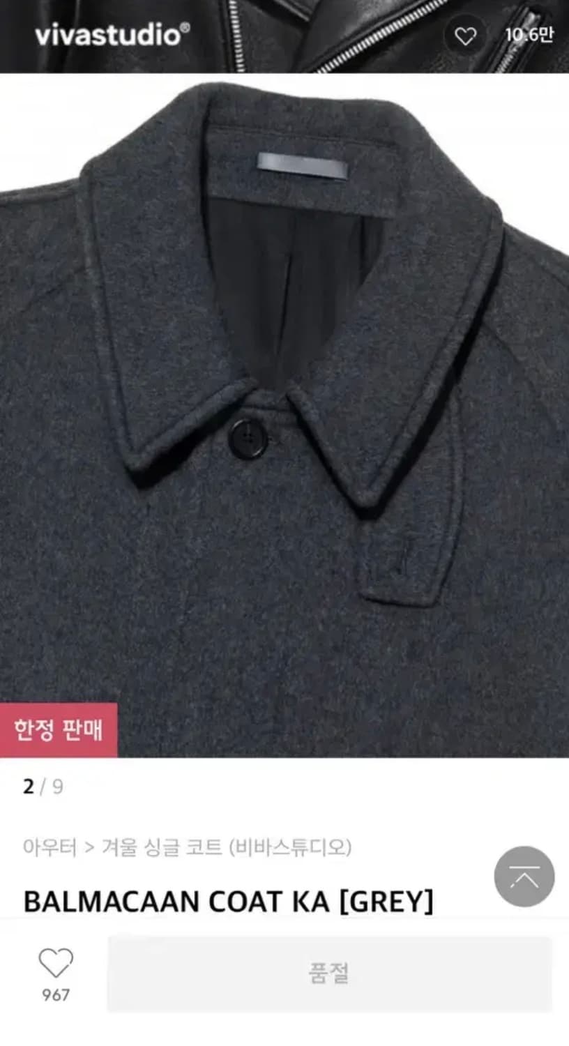 비바스튜디오 발마칸 코트 그레이 m size 상품이미지2