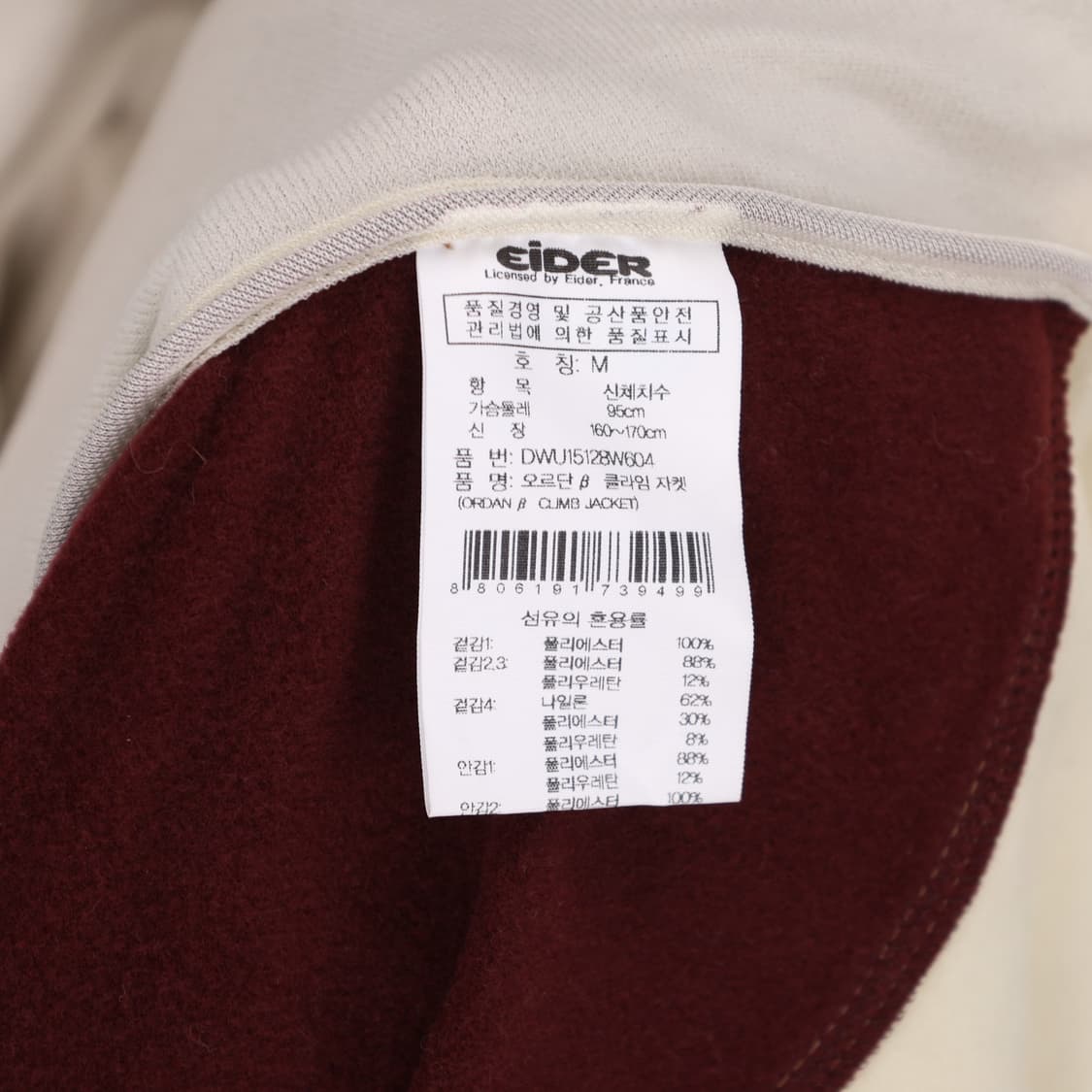 M 새상품 아이더 고기능성 기모 바람막이 자켓 4098 상품이미지7