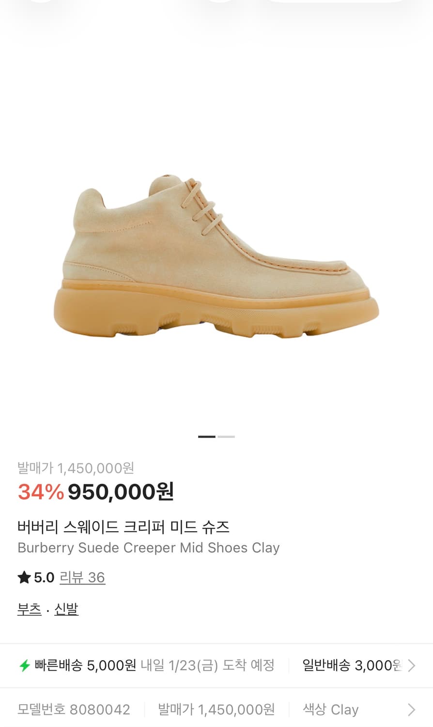 [45] 버버리 크리퍼 스웨이드 미드 슈즈 상품이미지2