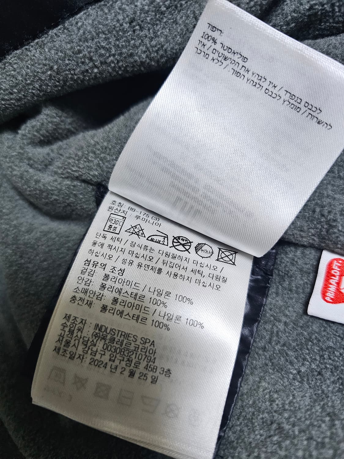 몽클레어 그레노블 자만 프리마로프트 패딩 상품이미지9