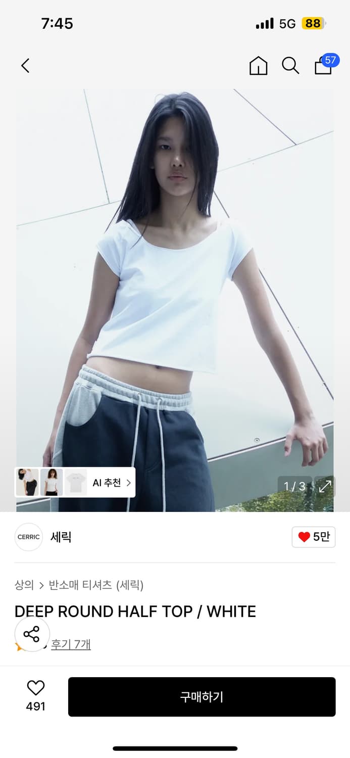 세릭 deep round half top white 상품이미지1